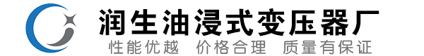 临安油浸式变压器-临安变压器厂-临安变压器生产厂家